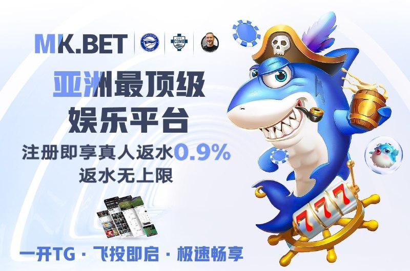😀😀😀😀😀😀             😀😀😀😀😀😀😀                                                                                            ⚽世界杯官方指定平台😍开云集团旗下亚洲最顶级娱乐平台😍体育 H5版 —  WEB端入口😍体育 PC端 —  网页版入口😍体育 全站APP — APP下载🔤🔤小程序，免注册-免登录-匿名首选😍😍😍😍😍😍😀😀😀😀😀😀😀 📱小飞机飞投入口⭐新用户首存加赠2⃣5⃣🔣，复存加增1⃣0⃣🔣⭐体育足球单首单包赔1⃣0⃣0⃣🔣⚡⚡⚡⚡易换支付钱包，1⃣0⃣亿🔤资金池储备⚡⚡⚡⚡线上5⃣0⃣0⃣0⃣万🔤担保，拒绝野鸡台⚡⚡⚡⚡千万域名，豪客之选 