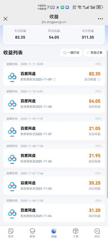 项目介绍：网盘拉新我们做的主要分为三个赛道，第一是抖音迅雷网盘拉新，第二是智能体百度网盘拉新，第三是闲鱼虚拟资料网盘拉新，新手建议先从抖音迅雷网盘拉新做起，原因很简单迅雷网盘收益更高，同时抖音迅雷网盘也比较简单易上手迅雷.咸鱼虚拟.百度智能体.经过我们测试智能体转化挺高目前就是全力干智能体，稳定后再学其他两个方向！你泽做网盘也有两年多了，一直在前线，目前没有其他可做的兄弟们可以来了解一下~近30天15个的业绩，不算太高但是都是兄弟们努力地结果！！原本开训练营准备了三个大方向！迅雷.咸鱼虚拟.百度智能体.经过我们测试智能体转化挺高目前就是全力干智能体，稳定后再学其他两个方向！你泽做网盘也有两年多了，一直在前线，目前没有其他可做的兄弟们可以来了解一下~课程大纲：9月份开始智能体知识库-资源生产标准命名的核心结构：资源类型、核心名称、关键属性、质量/版本一、什么是智能体单一资源智能体综合资源智能体二、收益从哪来三、智能体流量从哪来四、资源去哪找五、发什么内容六、搭建智能体下面是智能体通用参数模板，把影视换成你要做的赛道怎么快速导出链接和资源名字？过审问题：怎么侧面看收益？七、账号问题七、项目思路（智能体重中之重八、相关实操视频感兴趣的可以下载学习，本项目仅供会员下载学习，严禁外传  此处内容已隐藏，请付费后查看