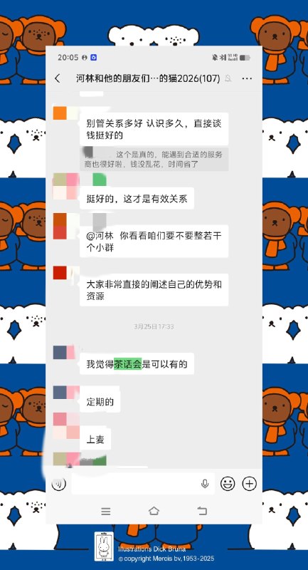 不少朋友和群友建议我今年可以尝试的另一个事情可以在我认识的朋友和熟人之间举办线上的特定垂直小群、线下的茶话会大家一起共享资源、聊聊在做的事情也可以是特定主题的交流讨论以及分享一些自己目前的行业经验和生活经验我觉得是有价值的今年很多新的合作也都是在认识很久的朋友之间达成的维系和增进友谊和关系的一种方式就是促成更多的合作、见面和交流有机会的话我会尝试起来期待有趣的事情发生不少朋友和群友建议我今年可以尝试的另一个事情可以在我认识的朋友和熟人之间举办线上的特定垂直小群、线下的茶话会大家一起共享资源、聊聊在做的事情也可以是特定主题的交流讨论以及分享一些自己目前的行业经验和生活经验我觉得是有价值的今年很多新的合作也都是在认识很久的朋友之间达成的维系和增进友谊和关系的一种方式就是促成更多的合作、见面和交流有机会的话我会尝试起来期待有趣的事情发生