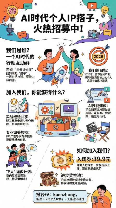 最近关于做个人IP，有一些新感悟