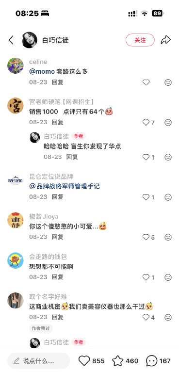 避雷贴，不骂不爽小红书上有个苏格拉牧，真是纯骗一个咨询 sku 卖 1w 块钱销量 1000 多，就被吹成赚了 1000w是的，同行会专门吹他，他们好像有个组织互相吹其实小红书是支持 sku 改价的这 1000 个咨询都是 0.1 和 1 块钱拼出来的现在改成 1w 块钱以后，一个月也出不了一单我猜上个月出的那单也是他偷偷改价自己拍的短视频天天教你怎么赚 1000w各种高认知，各种“成功必须走捷径”短视频发了又删，数据不好的就不留了每天就这么拍口播，坐等老实人上钩我猜一个月能赚 2w 估计就够吃够喝了不过小红书的用户确实也被教育明白了你别说，有的钱还真是能赚则赚因为你的骗术不是一直都有效啊我悟了避雷贴，不骂不爽小红书上有个苏格拉牧，真是纯骗一个咨询 sku 卖 1w 块钱销量 1000 多，就被吹成赚了 1000w是的，同行会专门吹他，他们好像有个组织互相吹其实小红书是支持 sku 改价的这 1000 个咨询都是 0.1 和 1 块钱拼出来的现在改成 1w 块钱以后，一个月也出不了一单我猜上个月出的那单也是他偷偷改价自己拍的短视频天天教你怎么赚 1000w各种高认知，各种“成功必须走捷径”短视频发了又删，数据不好的就不留了每天就这么拍口播，坐等老实人上钩我猜一个月能赚 2w 估计就够吃够喝了不过小红书的用户确实也被教育明白了你别说，有的钱还真是能赚则赚因为你的骗术不是一直都有效啊我悟了