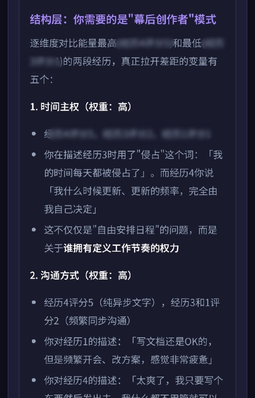 玩AI真的跟刷短视频一样…根本停不下来好吗！！！今天意外地vibe coding出一个《一人公司商业模式定位》工具：融合了coaching+数据分析思维，能从你过往的经历和感受中，提炼出结构化的数据，然后生成3000字的个性化的深度分析报告：包括你的底层能量模式、适合做什么样的产品、适合的客户是谁、一周内可验证的MVP……测试下来我感觉还是Claude输出最强！把我的运行底层代码拆出来了，看完对接下来个人品牌定位和方向巨清晰！就是Token烧得有点猛😂玩AI真的跟刷短视频一样…根本停不下来好吗！！！今天意外地vibe coding出一个《一人公司商业模式定位》工具：融合了coaching+数据分析思维，能从你过往的经历和感受中，提炼出结构化的数据，然后生成3000字的个性化的深度分析报告：包括你的底层能量模式、适合做什么样的产品、适合的客户是谁、一周内可验证的MVP……测试下来我感觉还是Claude输出最强！把我的运行底层代码拆出来了，看完对接下来个人品牌定位和方向巨清晰！就是Token烧得有点猛😂