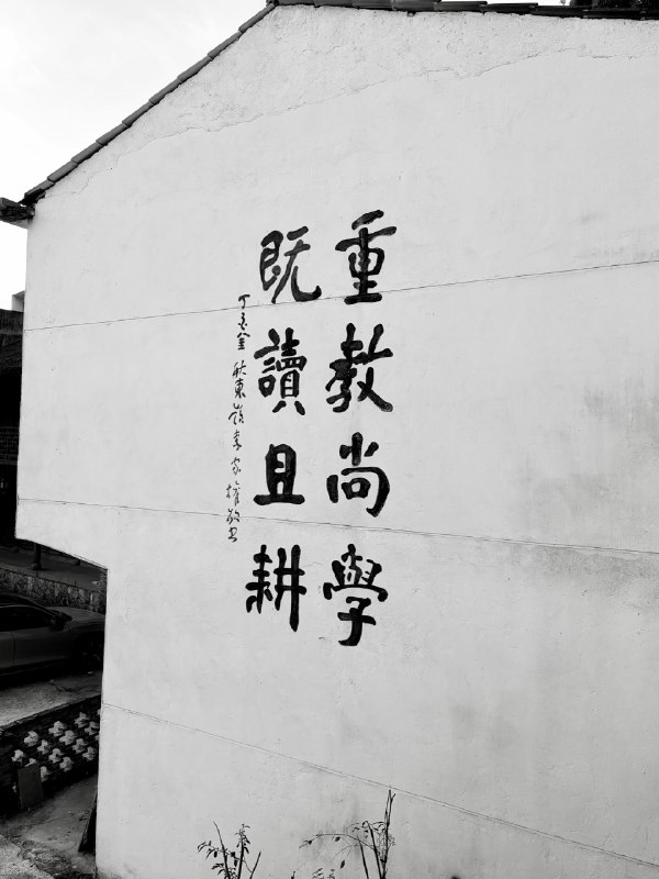 在农场，我们遇到的是 各种有趣的人儿-Y老师，留德的青椒，也是王澍的学生，带着德国太太，每年回到这里，种地/做菜，23年在这座百年之久 的东岭学校，尝试开一家面向高中毕业生的“动手”学校，也不知道怎么解释