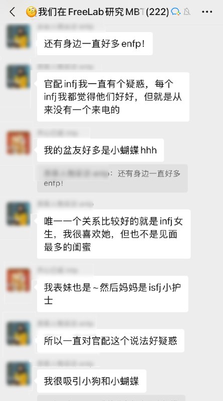 mbti这个话题真得很🔥mbti这个话题真得很🔥