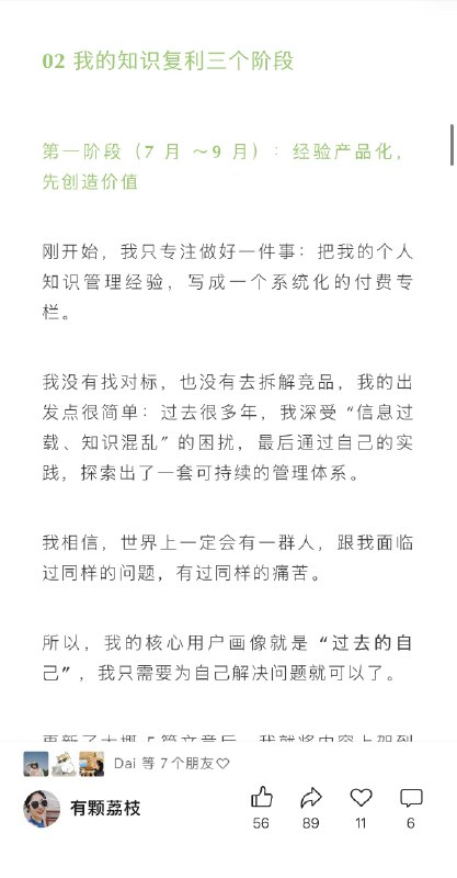 写完这篇半年复盘文章，再附上结尾的相关文章发现我写作这么多年其实一直在做同一件事：1️⃣ 每个阶段只专注做好一件事2️⃣ 做的过程自动获取反馈去优化3️⃣ 拿到结果后总结成实际经验复盘4️⃣ 分享出去很多朋友问过我：“你怎么能一直这么有行动力，折腾这么多事情？”在经历了 3 年多的探索后，我发现答案其实很简单，甚至有点老生常谈：就是去做你既喜欢又擅长的事