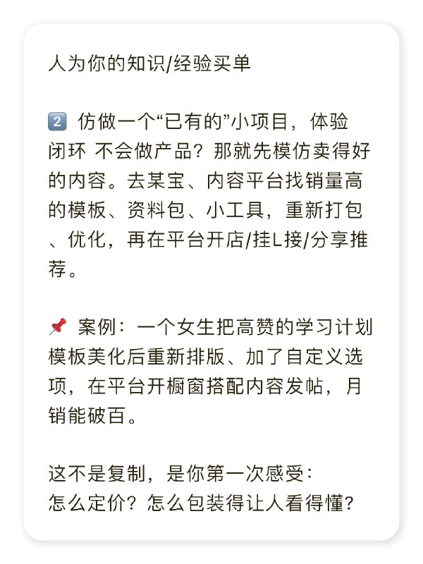 建议大家从小生意开始练习搞钱思维！建议大家从小生意开始练习搞钱思维！