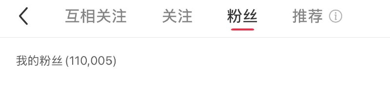 Q4季度完美落幕今年听到比较多的一个词“心力”，自媒体也好，创业也好，拼到后半场，拼的就是相信自己和韧性和我同期起步做访谈赛道的，我不是涨粉最多最快的，但活下来且赚到钱的应该不到10%了，潮玩赛道更是不到1%，如果说有什么秘诀，应该就是，我坚定的相信自己可以做到，并且愿意持续付出时间和思考，不断坚持和升级其实我刚开始也不确定，先往前走，确定性才会在路上长出来Q4季度完美落幕今年听到比较多的一个词“心力”，自媒体也好，创业也好，拼到后半场，拼的就是相信自己和韧性和我同期起步做访谈赛道的，我不是涨粉最多最快的，但活下来且赚到钱的应该不到10%了，潮玩赛道更是不到1%，如果说有什么秘诀，应该就是，我坚定的相信自己可以做到，并且愿意持续付出时间和思考，不断坚持和升级其实我刚开始也不确定，先往前走，确定性才会在路上长出来