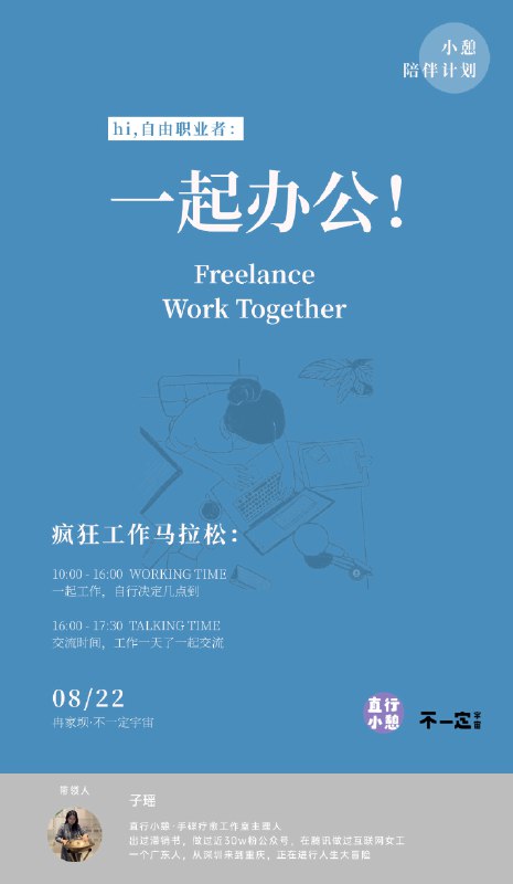重庆的自由职业者！！！！！联系我！