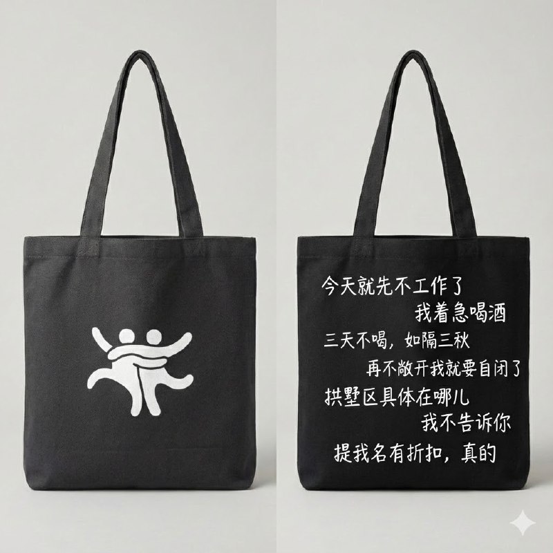 在公司搞点儿周边费死劲了这品牌，那规矩，这成本，那要求的出来创业了，我要做一万个周边！！在公司搞点儿周边费死劲了这品牌，那规矩，这成本，那要求的出来创业了，我要做一万个周边！！