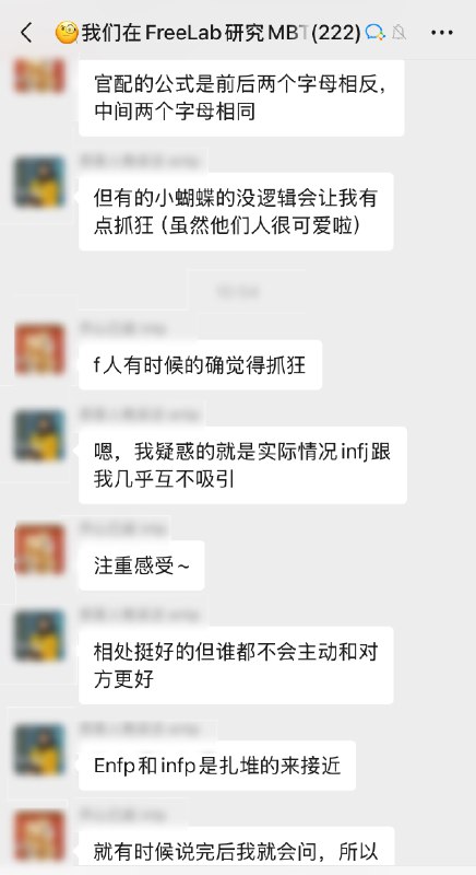 mbti这个话题真得很🔥mbti这个话题真得很🔥