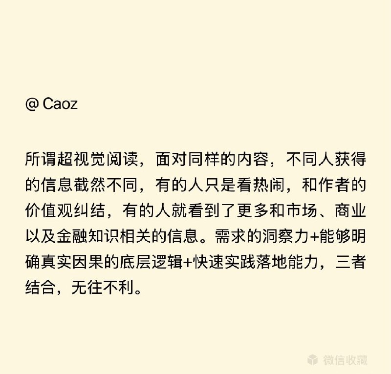 #来点思考1. 洞察： 这里面反映了什么真实、未被满足或可升级的需求？2. 逻辑： 需求产生的深层原因是什么？满足它的关键路径和潜在风险是什么？3. 行动： 基于洞察和逻辑，我能设计并提供什么最小化可行方案（MVP）去快速测试和满足它