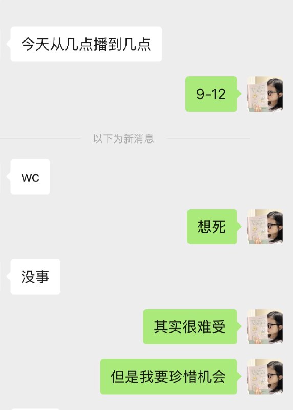 一直吃苦