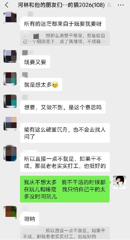 在群里和群友聊“自由职业的不安全感”，大家有一些很有意思的讨论，我的理念是：1.自由职业的不安全感来自于秩序的缺失，需要重新建立一套更稳定的秩序，让自己对「确定性」和「预期」有实感