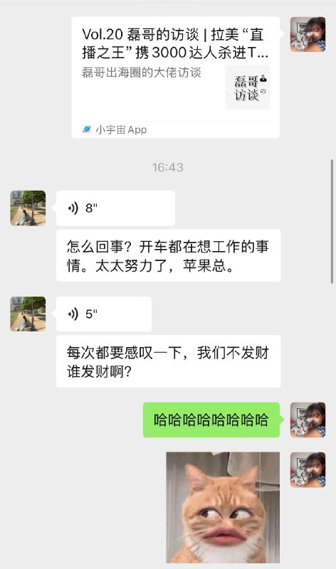给我的合伙人曼曼做跨境IP，才发了两条视频，已经接到两个商单、一个综艺邀约