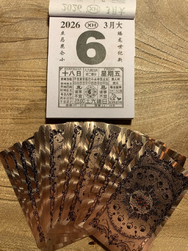 中西结合且诸事不宜的一天😂