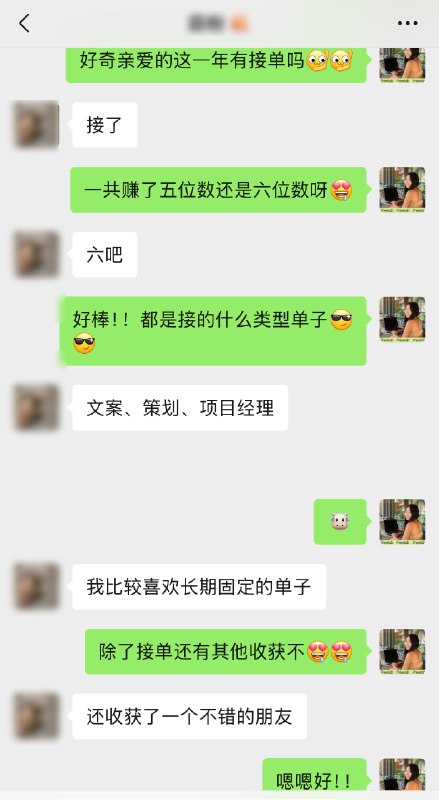 双11又有好多老会员续费了！！非常感谢大家一直以来的支持！！大家在社群里接单差不多赚5-6位数！！很多人跨出了自由职业的第一步！！大家都说无论是甲方还是freelancer合作起来贼靠谱！！！双11又有好多老会员续费了！！非常感谢大家一直以来的支持！！大家在社群里接单差不多赚5-6位数！！很多人跨出了自由职业的第一步！！大家都说无论是甲方还是freelancer合作起来贼靠谱！！！