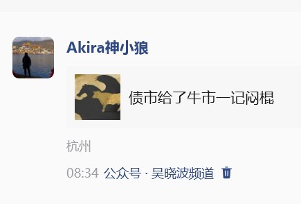 昨天的头条收入 1700 ，写了一篇2500的兼职，然后股市赚了8.73%