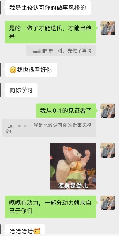 新项目“个体产品化社群”，昨天浅浅小火了一下，199阶段已经有了两位新成员，其中一位我还是我逢人就会说起的“贵人姐姐”