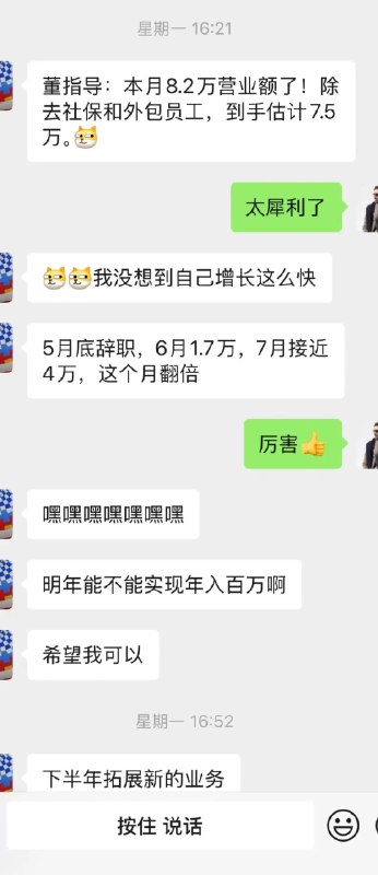 我在温州工作的时候，带过一个助理