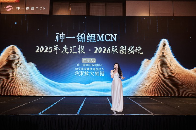 这次年会难得凑齐了多数姐妹，所以特意安排合伙人都上台做年度汇报