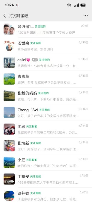 我一个不回复私信的博主（被关过30天小黑屋的后遗症）