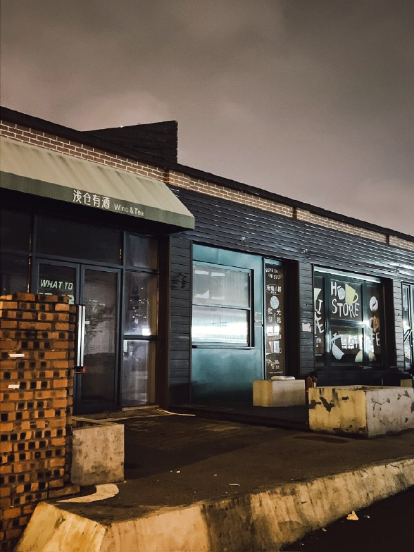 今晚回浅仓有酒看了一下如果没有朋友出的那档子事儿，没有园区的回收通知，没有依依不舍的关掉它也不会有顺理成章接上的教育招生冥冥之中啊，命运其实做好了一切指引