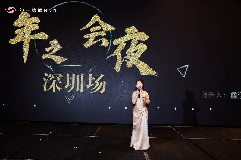 这次年会难得凑齐了多数姐妹，所以特意安排合伙人都上台做年度汇报