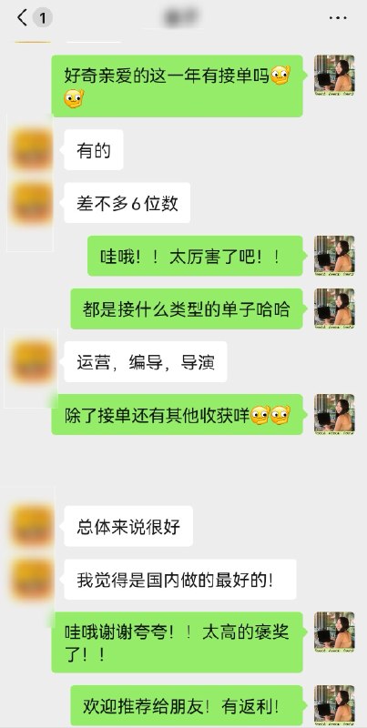 恭喜会员接单赚了六位数了！！今年又续费了！！说我们是国内最好的自由职业平台！！