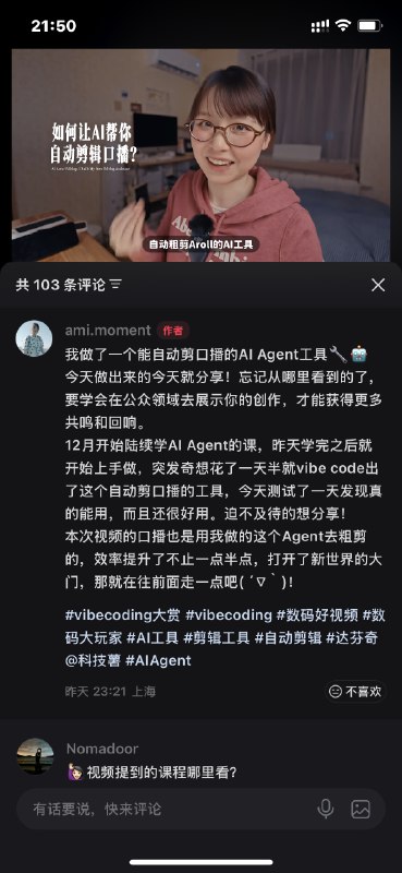 现在有一个趋势越来越多从来没有接触过代码的人比如设计师剪辑师律师开始做出完全可用的软件产品而由于他们自己就是专家用户他们的软件产品比专业团队做出来的反而更能满足用户需求效果更好！AI编程对社会结构的颠覆已经初现端倪了！现在有一个趋势越来越多从来没有接触过代码的人比如设计师剪辑师律师开始做出完全可用的软件产品而由于他们自己就是专家用户他们的软件产品比专业团队做出来的反而更能满足用户需求效果更好！AI编程对社会结构的颠覆已经初现端倪了！