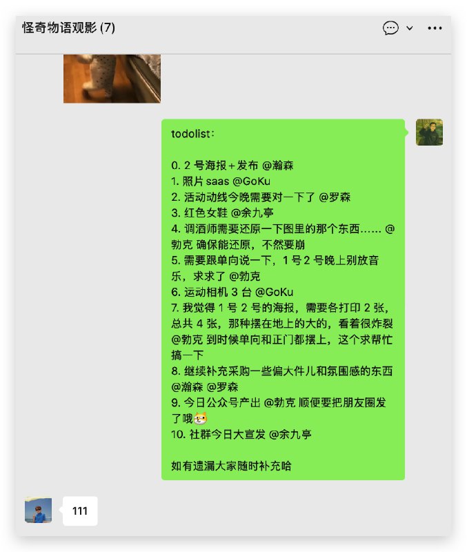炸了，忙死了昨天发出去以后，5000 人社群还没宣发，只是一个小红书就炸了小红书 6h 进群 170 人，直接把 70 人容量的活动挤爆了今天一早起来一堆人留言要求加场，于是加开了 2 号的场子，临时做海报，写文案2 号一发出去，立马 20 人报名接下来真的很焦虑交付的问题了，一炮打响在此一举2026 年好彩头！冲了！