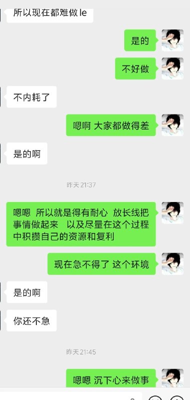 去摩擦力和阻力最小的地方去价值上限和潜力更高的项目去做能打出案例和积攒复利资源的事情现在这个时代不管外部如何喧嚣能经得住现实考验的过硬业务始终是少的自己的事业不需要做的很大需要一寸一寸打拼要更加有耐心沉下心来做正确的事不内耗、不封闭、不悲观、不抱怨去摩擦力和阻力最小的地方去价值上限和潜力更高的项目去做能打出案例和积攒复利资源的事情现在这个时代不管外部如何喧嚣能经得住现实考验的过硬业务始终是少的自己的事业不需要做的很大需要一寸一寸打拼要更加有耐心沉下心来做正确的事不内耗、不封闭、不悲观、不抱怨