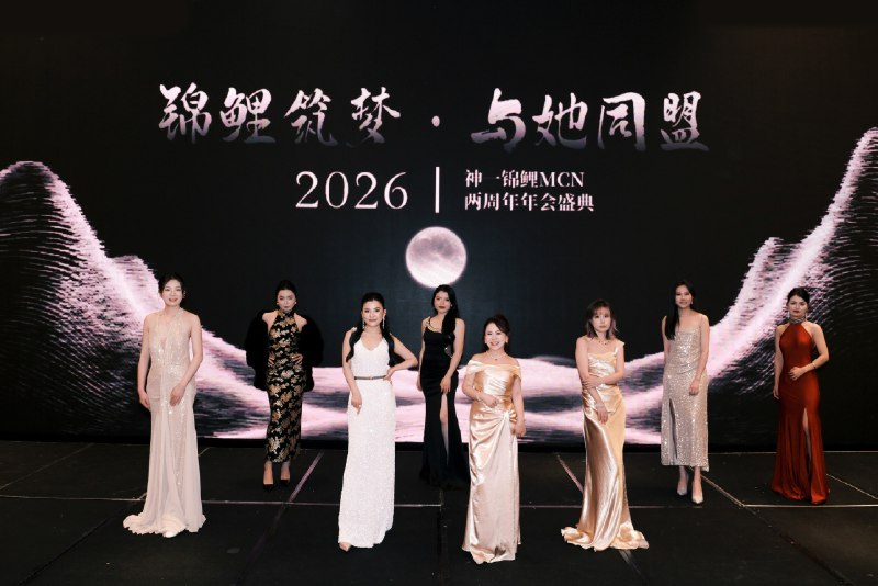 这次年会难得凑齐了多数姐妹，所以特意安排合伙人都上台做年度汇报