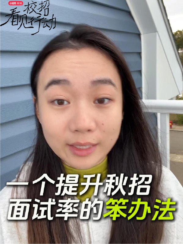 今年秋招出海的趋势已经很明显了 - 小红书昨天聊了一个浙大毕业三年的女生，俄语专业，她说不想外派了，直只找国内机会，目前接了两个offer（都是大公司），钱不多