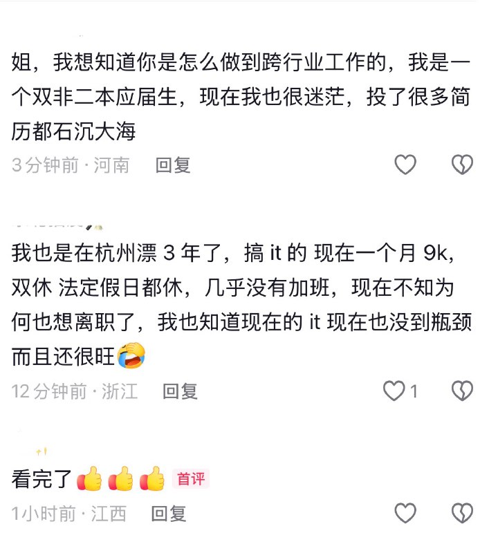 新号 那就试试裸辞的我们能不能做自媒体 能不能变现吧(OS同步面新工作ing新号 那就试试裸辞的我们能不能做自媒体 能不能变现吧(OS同步面新工作ing