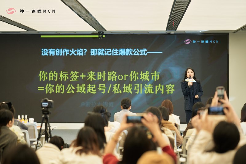 如果做自媒体一直没思路，记住这个公式：你的标签+来时路or你常住城市=你的公域起号/私域引流内容亲测有用！这个方法，让我公司之前积累了30多万私域，我个人IP和操盘的IP的咨询也变现了千万以上