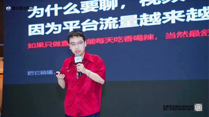 今日视频号展会分享结束✅密集分享期收官一个月内做了 4 场线下分享做PPT做到键盘冒烟终于可以歇一下了今天见了不少做视频号电商的朋友大家在各个领域都很优秀聊得很充实，期待后续携手合作~7月的主题是——落地交付、休养沉淀、迭代生产力系统今日视频号展会分享结束✅密集分享期收官一个月内做了 4 场线下分享做PPT做到键盘冒烟终于可以歇一下了今天见了不少做视频号电商的朋友大家在各个领域都很优秀聊得很充实，期待后续携手合作~7月的主题是——落地交付、休养沉淀、迭代生产力系统