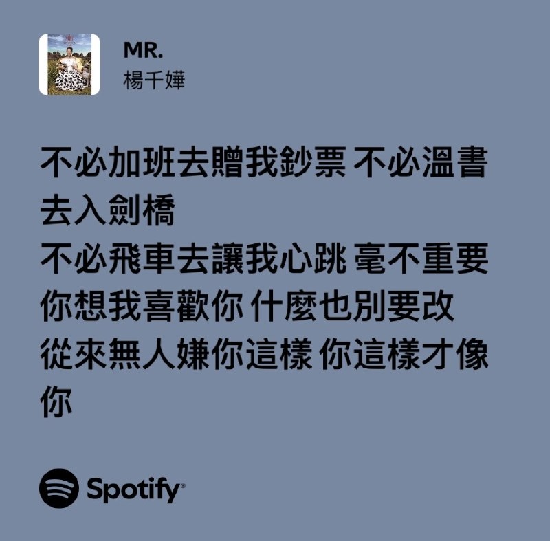 最近听到这首歌，假设我伴侣不管我啥样都喜欢我，那TA很伟大，但这样的喜欢真的是我需要的吗？在创业阶段我感觉我需要是一个跟我讲我不平凡，一定能做成事，能激发我野心的伴侣我估计很多创业者的想法和我一样