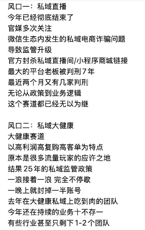 我现在对2026非常乐观因为我觉得目前最好的机会就在于2025年，各行各业都面临了很大的震荡调整尤其是在双十一结束之后很多人都撤出来了原有的项目一些所谓的风口也已经没了动静肉眼可见的一些知名的IP、达人、品牌、公司都在做大幅度的转向、调整、探索很多甚至可以堪称是“违背祖宗的决定”大家都在积极求变所有人都对2026的趋势、方向都给不出答案这对于我们来说都是最好的机会我们本身没有积累 也就没有包袱2026一旦开始起跑没有人是有绝对优势的玩家大家都在分头跑各自的赛道没有人掌握着趋势的定义权、信息的分发权市场上不会有人铺天盖地的教你做人我也没必要去关心别人的造势宣传2026千万不要做的一件事情是毫无目标地四处尝试好在我觉得2025我已经把能踩的坑都踩掉了用小的试错成本基本摸清了自己视线范围内各种商业打法视野更加聚焦、目标更加清晰接下来专注在自己的项目上深入沉淀和好的项目、好的合作伙伴、好的圈子深入绑定深入维系有价值、有交换、愿意为我买单的关系就是我的最优解我现在对2026非常乐观因为我觉得目前最好的机会就在于2025年，各行各业都面临了很大的震荡调整尤其是在双十一结束之后很多人都撤出来了原有的项目一些所谓的风口也已经没了动静肉眼可见的一些知名的IP、达人、品牌、公司都在做大幅度的转向、调整、探索很多甚至可以堪称是“违背祖宗的决定”大家都在积极求变所有人都对2026的趋势、方向都给不出答案这对于我们来说都是最好的机会我们本身没有积累 也就没有包袱2026一旦开始起跑没有人是有绝对优势的玩家大家都在分头跑各自的赛道没有人掌握着趋势的定义权、信息的分发权市场上不会有人铺天盖地的教你做人我也没必要去关心别人的造势宣传2026千万不要做的一件事情是毫无目标地四处尝试好在我觉得2025我已经把能踩的坑都踩掉了用小的试错成本基本摸清了自己视线范围内各种商业打法视野更加聚焦、目标更加清晰接下来专注在自己的项目上深入沉淀和好的项目、好的合作伙伴、好的圈子深入绑定深入维系有价值、有交换、愿意为我买单的关系就是我的最优解