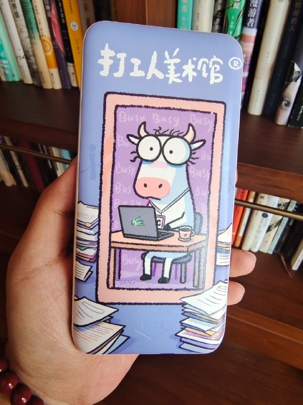 儿童节快乐，6月你好周一的开工早咖啡☕️打工人 打工魂 扫到的充电宝都是打工人定制版！儿童节快乐，6月你好周一的开工早咖啡☕️打工人 打工魂 扫到的充电宝都是打工人定制版！