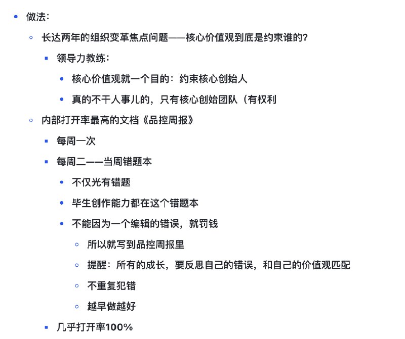 今天偶然翻到了去年记录的奇绩女性创业者大会上脱不花老师分享的《女性创业者的7条军规》相关的笔记时隔一年回看，对很多内容又有了更深的体悟以及发自内心的感觉脱不花老师说的真好分享一些笔记截图，与大家共勉↓今天偶然翻到了去年记录的奇绩女性创业者大会上脱不花老师分享的《女性创业者的7条军规》相关的笔记时隔一年回看，对很多内容又有了更深的体悟以及发自内心的感觉脱不花老师说的真好分享一些笔记截图，与大家共勉↓