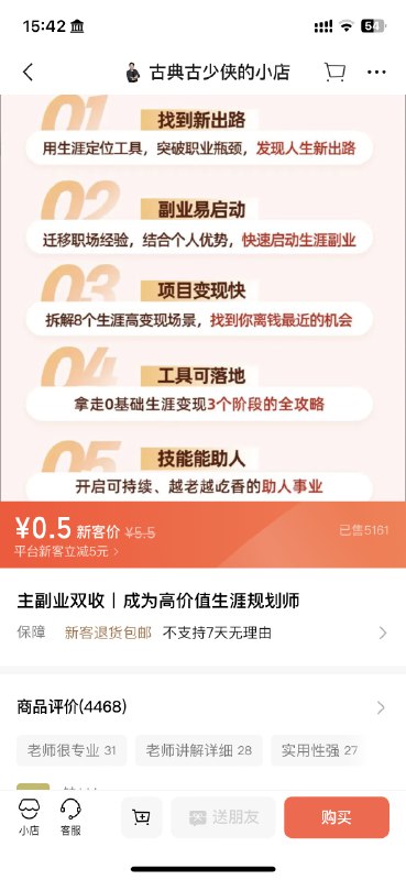 没买过，但自己实践过，1000个铁杆粉丝说实话很难的，尤其是如果按照凯文凯利的定义