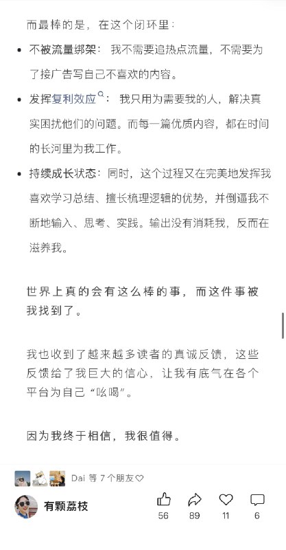写完这篇半年复盘文章，再附上结尾的相关文章发现我写作这么多年其实一直在做同一件事：1️⃣ 每个阶段只专注做好一件事2️⃣ 做的过程自动获取反馈去优化3️⃣ 拿到结果后总结成实际经验复盘4️⃣ 分享出去很多朋友问过我：“你怎么能一直这么有行动力，折腾这么多事情？”在经历了 3 年多的探索后，我发现答案其实很简单，甚至有点老生常谈：就是去做你既喜欢又擅长的事