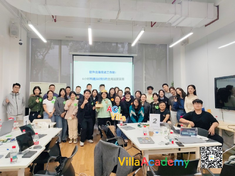 纪念一下第一次线下6个小时的workshop圆满结束🔚感谢@Monica_Wang 的邀请，感谢AGI Villa的所有小伙伴，大家都辛苦啦（中午还吃到了第三个生日蛋糕！幸福住了！还捉住了一位比我小整整五岁的同月同日生的朋友🌠）感谢亮亮同学提出了互动的模式（最后48小时现场加互动模块，但是效果超好！）事实证明今天的快乐都是从互动模块带来的从小组起名，到小组Slogan（Fire组/Onepiece组/麻脑组/四人世界组/软硬天师组，大家都太会起名了！！）Mock的用户访谈环节带来了最多的笑声，大家mock的都很带感（剪刀石头布的时候也很认真！）冷启动和长线运营方案环节也体现出「群策群力」，不同的小组的风格也各不相同🙌事实证明「按照商业模式」分组的确是一个很不错的主意（小组积分赛也让大家快速增进了感情）以及155页slides确实太多了，最后两部分疯狂加速（后面是可以拆成两天workshop的程度）（做ppt的时候疯狂紧张，毕竟之前也没自己handle过这么久的workshop）（好在顺利结束后还是hin有成就感）讲完好多人都问我一天7个小时会不会很累但是和同学们一起互动讨论的感觉真的很好能让大家真的学到一些东西，或者建立一些基础的出海运营的认知也让我感觉很幸福🌱感谢参与workshop的所有朋友们！感谢大家的信任，鞠躬🙌🌱纪念一下第一次线下6个小时的workshop圆满结束🔚感谢@Monica_Wang 的邀请，感谢AGI Villa的所有小伙伴，大家都辛苦啦（中午还吃到了第三个生日蛋糕！幸福住了！还捉住了一位比我小整整五岁的同月同日生的朋友🌠）感谢亮亮同学提出了互动的模式（最后48小时现场加互动模块，但是效果超好！）事实证明今天的快乐都是从互动模块带来的从小组起名，到小组Slogan（Fire组/Onepiece组/麻脑组/四人世界组/软硬天师组，大家都太会起名了！！）Mock的用户访谈环节带来了最多的笑声，大家mock的都很带感（剪刀石头布的时候也很认真！）冷启动和长线运营方案环节也体现出「群策群力」，不同的小组的风格也各不相同🙌事实证明「按照商业模式」分组的确是一个很不错的主意（小组积分赛也让大家快速增进了感情）以及155页slides确实太多了，最后两部分疯狂加速（后面是可以拆成两天workshop的程度）（做ppt的时候疯狂紧张，毕竟之前也没自己handle过这么久的workshop）（好在顺利结束后还是hin有成就感）讲完好多人都问我一天7个小时会不会很累但是和同学们一起互动讨论的感觉真的很好能让大家真的学到一些东西，或者建立一些基础的出海运营的认知也让我感觉很幸福🌱感谢参与workshop的所有朋友们！感谢大家的信任，鞠躬🙌🌱