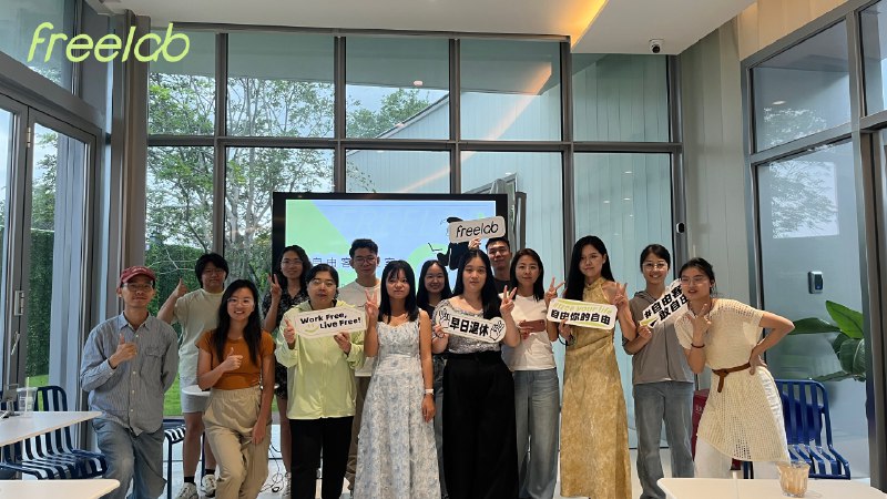 🎉恭喜FreeLab 深圳自由客线下沙龙圆满结束！每一次聚会，都是一次向内探索、向外链接的旅程