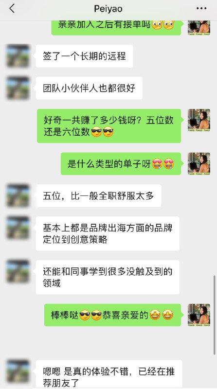 双11又有好多老会员续费了！！非常感谢大家一直以来的支持！！大家在社群里接单差不多赚5-6位数！！很多人跨出了自由职业的第一步！！大家都说无论是甲方还是freelancer合作起来贼靠谱！！！双11又有好多老会员续费了！！非常感谢大家一直以来的支持！！大家在社群里接单差不多赚5-6位数！！很多人跨出了自由职业的第一步！！大家都说无论是甲方还是freelancer合作起来贼靠谱！！！