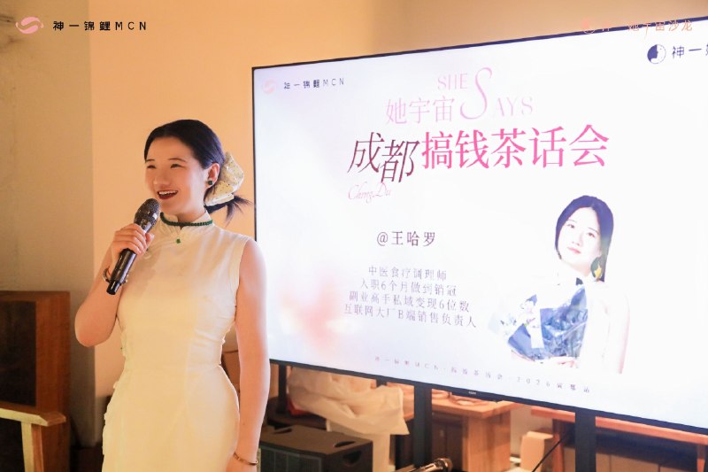 翻看周六成都女性搞钱沙龙的照片，让我更加确认了举办高价值沙龙的意义——线下社交依旧无法被线上取代，人与人之间的想高效链接，依然得靠面对面的沉浸式交流