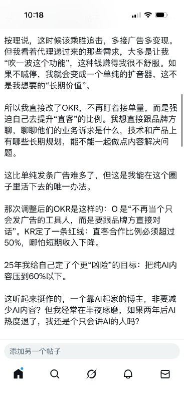 2 年 10 万粉丝，副业收入持续增长，OKR 还是有点作用的