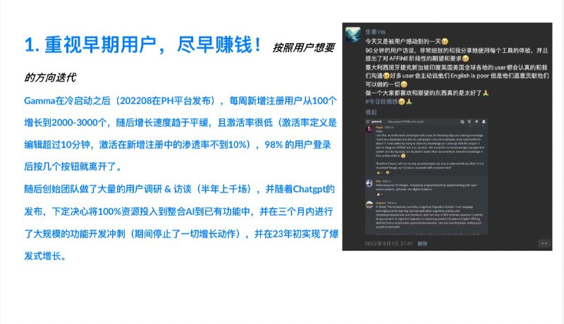 最近我总是和很多项目说同样的一句话「不要着急」「不要害怕犯错」犯错太太太正常了，创业路上犯错是家常便饭要允许自己犯错只有先「允许自己犯错」才能以客观➕不内耗的心态去「发现解决方案」同时「避免重复犯错」今天还有一个项目问我如何看待PH说很多项目发了PH依然不赚钱我说「这不是PH这个渠道的错误」「太多产品都没有真的完成早期用户验证这件事，注册到付费转化率千分之几，但是着急融资，所以大规模投放做影响力，这样的打法导致产品不赚钱是很正常的一件事」所有赚到钱的项目，不会告诉你在赚到钱之前有多苦逼投机是可以赚到一时的💰但是如果想做一个生命周期超过5年的产品那还是踏踏实实，长期主义🙏最近我总是和很多项目说同样的一句话「不要着急」「不要害怕犯错」犯错太太太正常了，创业路上犯错是家常便饭要允许自己犯错只有先「允许自己犯错」才能以客观➕不内耗的心态去「发现解决方案」同时「避免重复犯错」今天还有一个项目问我如何看待PH说很多项目发了PH依然不赚钱我说「这不是PH这个渠道的错误」「太多产品都没有真的完成早期用户验证这件事，注册到付费转化率千分之几，但是着急融资，所以大规模投放做影响力，这样的打法导致产品不赚钱是很正常的一件事」所有赚到钱的项目，不会告诉你在赚到钱之前有多苦逼投机是可以赚到一时的💰但是如果想做一个生命周期超过5年的产品那还是踏踏实实，长期主义🙏