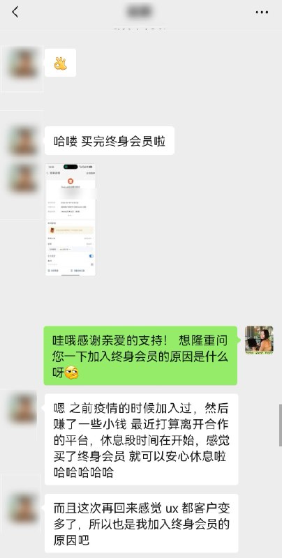 又有老会员直接续费成为我们终身会员了🥳🥳