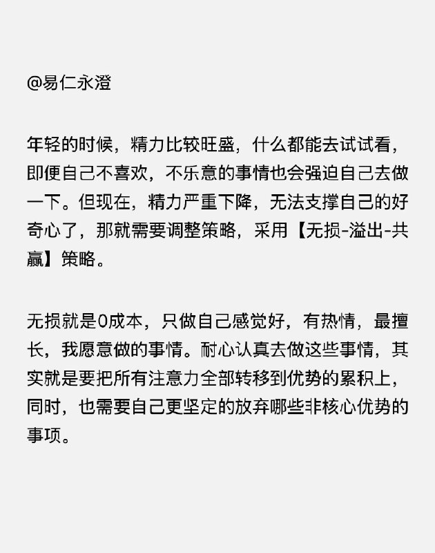 #来亿点思考很符合现在当下做一些事情的价值观，开始有投入产出的成本意识